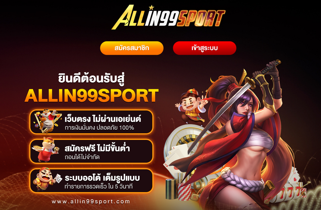 allin slot